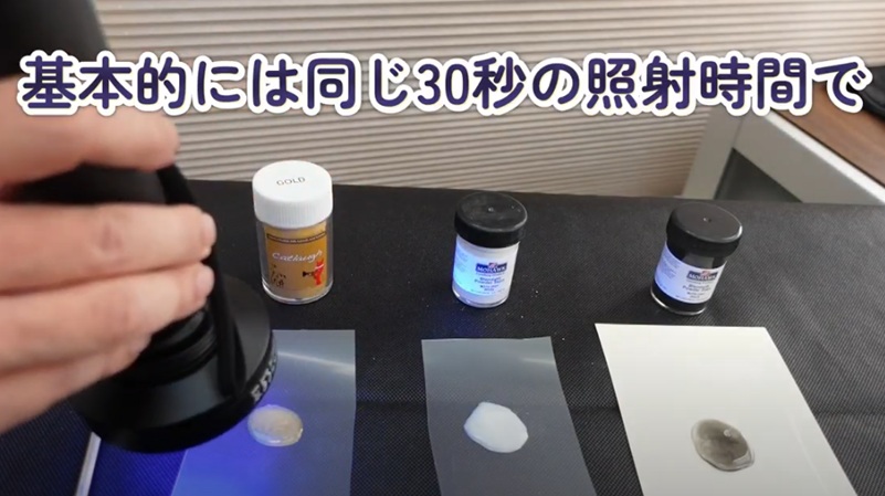 UVライトでUV硬化パテ補修
