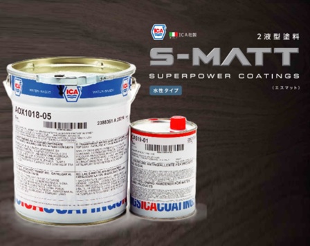 S-Matt　玄々化学工業